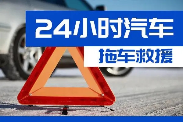 佳木斯市通州区附近一辆汽车发动机故障无法启动需要拖车救援